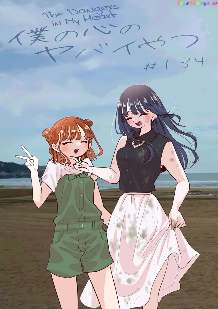 The Dangers in My Heart Chapter 134 image 01_optimized